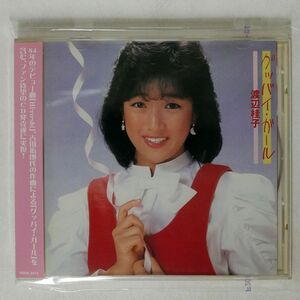 渡辺桂子/グッバイ・ガール/ヴィヴィッド VSCD-3711 CD □