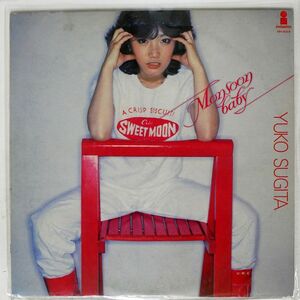 帯付き プロモ 杉田優子/モンスーン・ベイビー/INVITATION VIH6014 LP