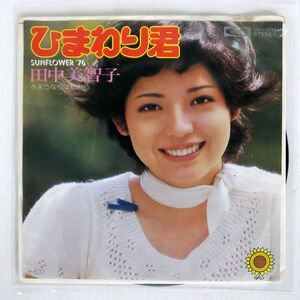 田中美智子/ひまわり君/TOSHIBA TP10035 7 □