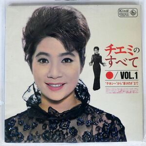 チエミ/テネシーから新さのさまで/キングレコード KR88 LP