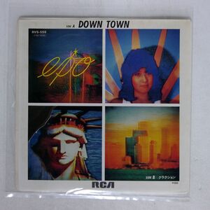 エポ/DOWN TOWN/RCA RVS559 7 □