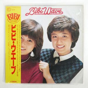 帯付き BIBI/WAVE/VICTOR SJX20145 LP