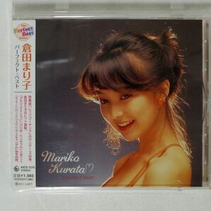 倉田まり子/パーフェクト・ベスト/キングレコード KICS1576 CD □の画像1