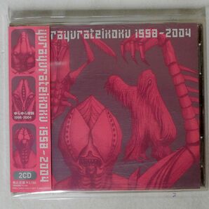ゆらゆら帝国/1998-2004/ミディ MDCL1465 CDの画像1