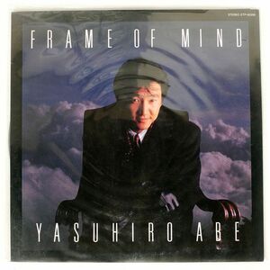 安部恭弘/FRAME OF MIND/EXPRESS ETP90358 LP