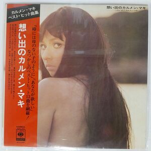 帯付き CARMEN MAKI/想い出のカルメン・マキ/CBS/SONY SOLL67 LP