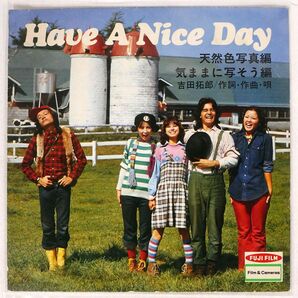 吉田拓郎/HAVE A NICE DAY : 天然色写真編/富士写真フィルム株式会社 NONE ソノシート □の画像1