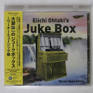 V.A./大瀧詠一のジュークボックス?ワーナーミュージック編/WARNER MUSIC JAPAN WPCR-16222 CD □