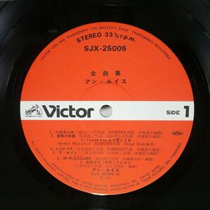 帯付き アン・ルイス/全曲集/VICTOR SJX25006 LPの画像2