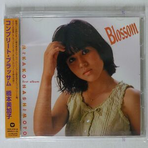 橋本美加子/コンプリート・ブラッサム/ヴィヴィド・サウンド・コーポレーション VSCD3749 CD