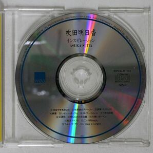 吹田明日香/インスピレーション/ワーナーミュージック・ジャパン WPC68194 CD □の画像2