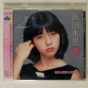 浜田朱里/ＧＯＬＤＥＮ☆ＢＥＳＴ　ＬＩＭＩＴＥＤ　ＳＩＮＧＬＥＳ　ＣＯＬＬＥＣＴＩＯＮ/ソニーミュージック DYCL-236 CD □