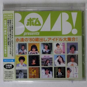 VA/BOMB PRESENTS「永遠の’80蔵出しアイドル大集合!」/EMIミュージック・ジャパン TOCT10892 CD
