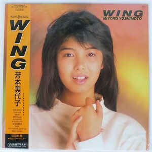 帯付き 芳本美代子/WING$/TEICHIKU TL513 LP