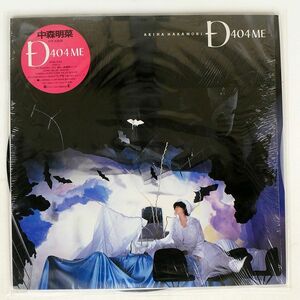 中森明菜/D404ME/REPRISE L12594 LP