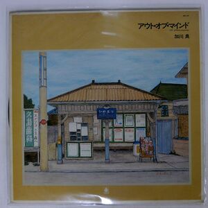 加川良/アウト・オブ・マインド/BELLWOOD OFL29 LP