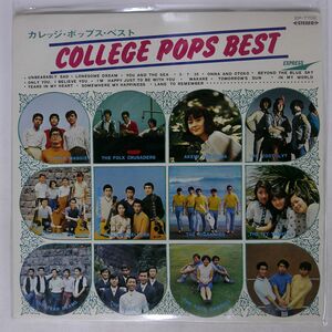 赤盤 VA/カレッジ・ポップス・ベスト/EXPRESS EP7702 LP