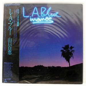 帯付き 山口百恵/L.A. BLUE/CBS/SONY 25AH769 LP