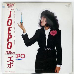 帯付き エポ/JOEPO~1981KHZ/RCA RHL4501 12