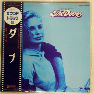 帯付き JOHN BARRY SEVEN/DOVE (ORIGINAL MOTION PICTURE SOUNDTRACK)/ABC YZ8006AB LP