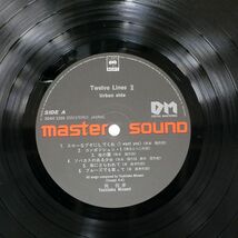 MASTERSOUND 南佳孝/12 LINES ?/CBS/SONY 39AH1225 LP_画像2