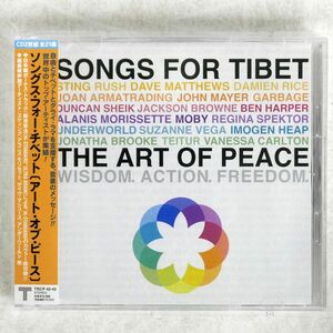 VA/SONGS FOR TIBET: THE ART OF PEACE (WISDOM. ACTION. FREEDOM.)/THE ART OF PEACE FOUNDATION TRCP42 CD