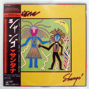 帯付き SANTANA/SHANGO/CBS SONY 25AP2382 LP