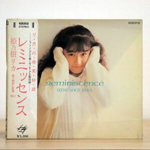 デジパック 姫乃樹リカ/レミニッセンス/キティ H32K-20132 CD □