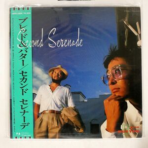 帯付き ブレッド＆バター/SECOND SERENADE/FUN HOUSE 28FB2006 LP