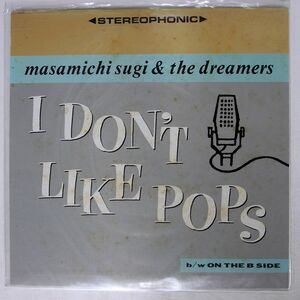 杉真理 & THE DREAMERS/I DON’T LIKE POPS/CBS SONY 12AH1837 12