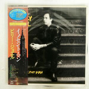 帯付き BILLY JOEL/AN INNOCENT MAN/CBS 25AP2660 LP