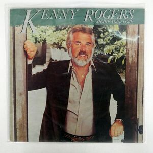 KENNY ROGERS/SHARE YOUR LOVE/LIBERTY LOO1108 LP