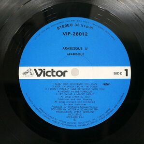 帯付き アラベスク/さわやかメイク・ラブ/VICTOR VIP28012 LPの画像2