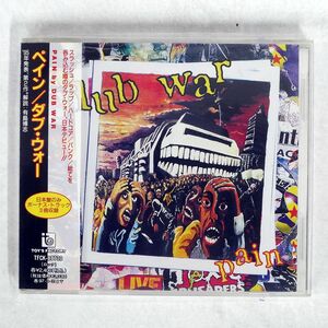 DUB WAR/PAIN/TOY’S FACTORY TFCK88730 CD □