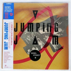 帯付き VA/JUMPING JAM REBEL STREET III/JAPAN RECORD 28JAL3093 LP