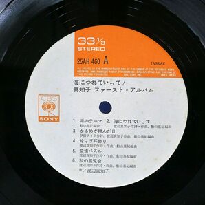 帯付き 渡辺真知子/海につれていって MACHIKO FIRST ALBUM/CBSSONY 25AH460 LPの画像2