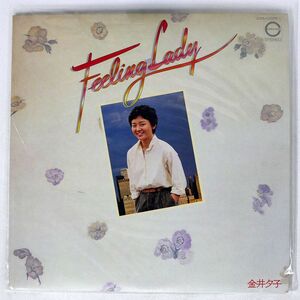 金井夕子/FEELING LADY/CANYON C25A0005 LP