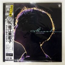 帯付き 堀江美都子/ライヴ IN エッグマン/COLUMBIA AF7344 LP_画像1