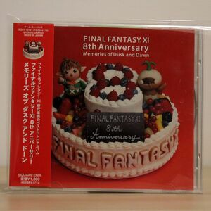 水田直志/FINAL FANTASY 11 8TH アニバーサリー メモリーズ オブ ダスク アンド ドーン/スクウェア・エニックス SQEX10191 CD □