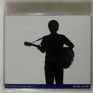 小田和正/あの日 あの時/ARIOLA FHCL3005 CD