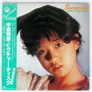 帯付き ピクチャー盤 中森明菜/SEVENTEEN/REPRISE L6501 LP