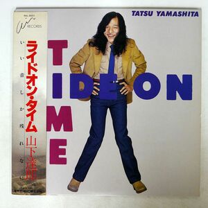 帯付き 山下達郎/ライド・オン・タイム/AIR RAL8501 LP
