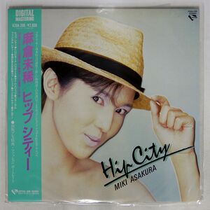 帯付き 麻倉未稀/HIP CITY/CRYSTA LBIRD K28A398 LP