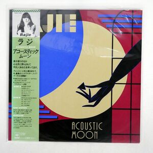 帯付き ラジ/アコースティック・ムーン/CBSSONY 28AH1380 LP