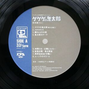 OST(川崎真弘、他)/ゲゲゲの鬼太郎 音楽編 VOL.1/ANIMAGE 25AGL3015 LPの画像2