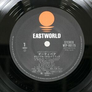 OST(木森敏之)/ダーティペア/EASTWORLD WTP80175 LPの画像2