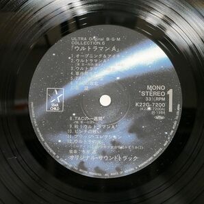 帯付き OST(冬木透）/ウルトラマンA(エース) オリジナルサウンドトラック/STARCHILD K22G7200 LPの画像2