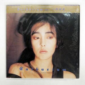 被せ帯 小林麻美/ANTHURIUM/CBSSONY 28AH1881 LP