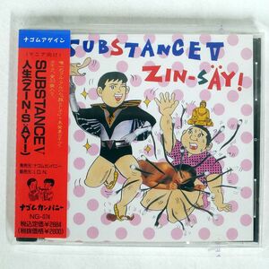 人生/SUBSTANCE/ナゴムカンパニー NG074 CD □