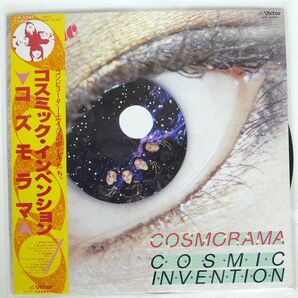 帯付き コズモラマ/コスミック・インベンション/VICTOR SJX30085 LPの画像1
